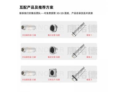M16防水连接器2-24芯M16航空插头组装式C091公母圆形连接器