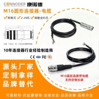 M16航空插头3P4P5P6P圆形连接器公母接头J09防水组装式带电线电缆
