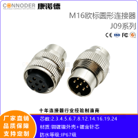 康诺德M16预铸插头圆形连接器电缆带屏蔽2-24芯预铸插头