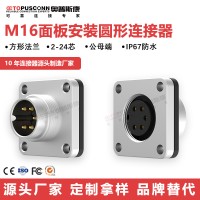 M16航空插头2-24芯方形法兰连接器C09