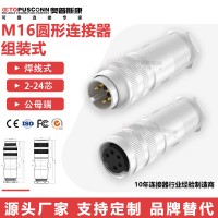 M16组装式航空插头全金属公母头2-24