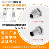 M5圆形连接器插座公母端PCB插板式方形法兰座3PIN4芯防水连接器