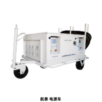 航空交直流一体电源车 多功能地面供电车 地面供电电源 航泰航空电源