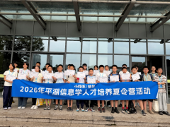小码王受邀参加平湖市弘毅少年智科学院启动仪式,以编程教育助力青少年科创人才培养